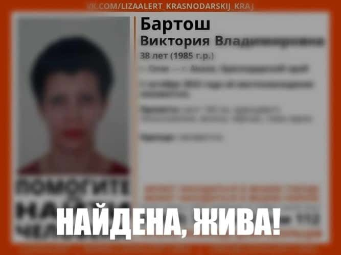 Пропавшую при загадочных обстоятельствах в Сочи женщину нашли в Воронеже