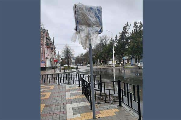 Дорожные знаки в Тихорецке обернуты в пленку