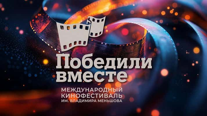 Фильмы из 36 стран мира представят на Международном кинофестивале в Сочи