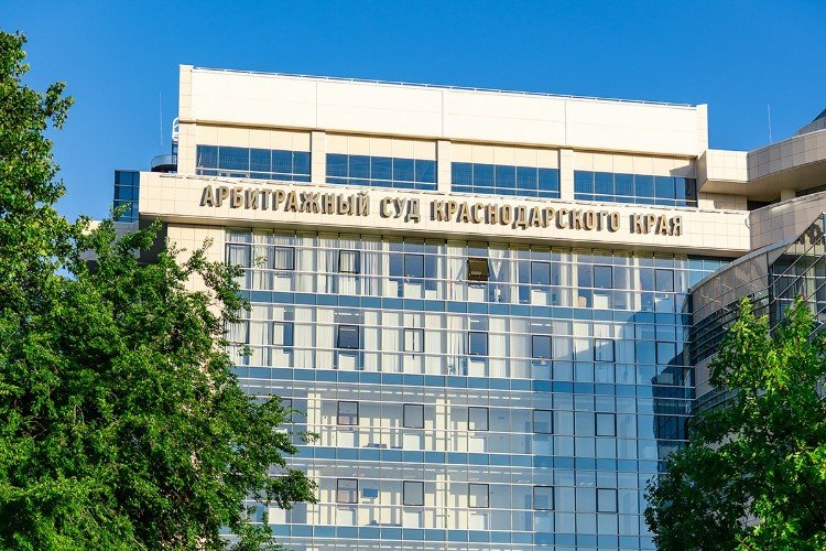 Здание арбитражного суда Кубани