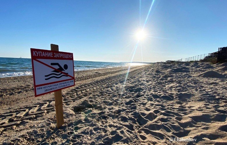 табличка стоит на пляже