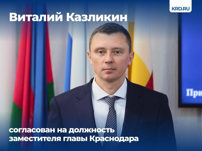 Виталий Казликин