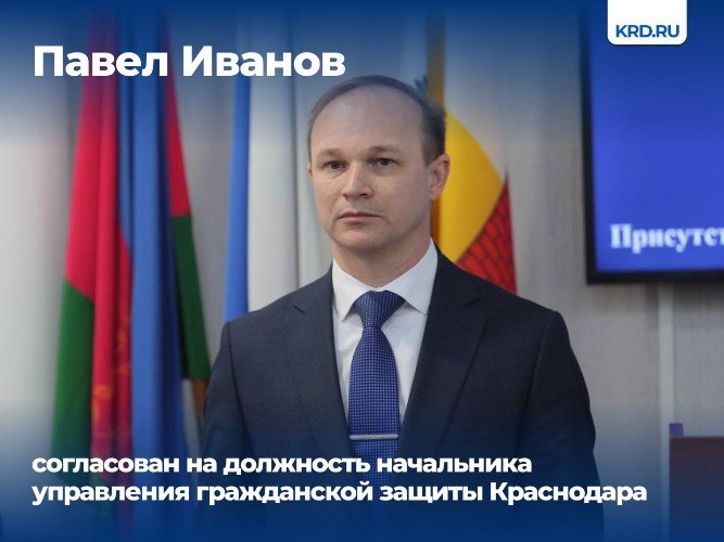 Павел Иванов