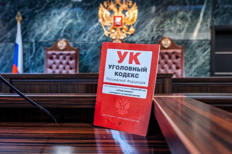 УК лежит на столе