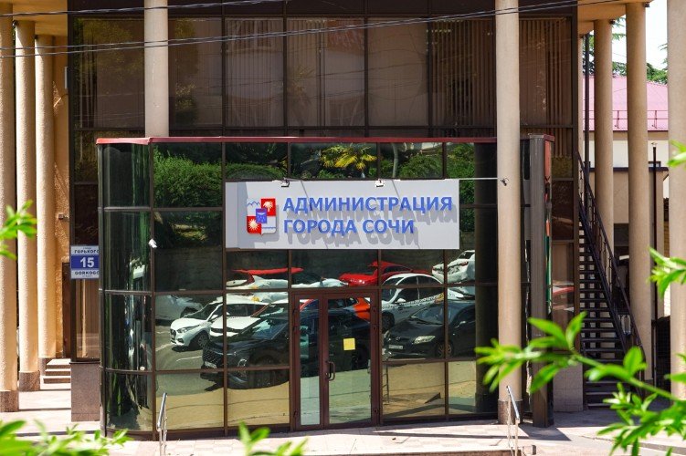 здание мэрии Сочи
