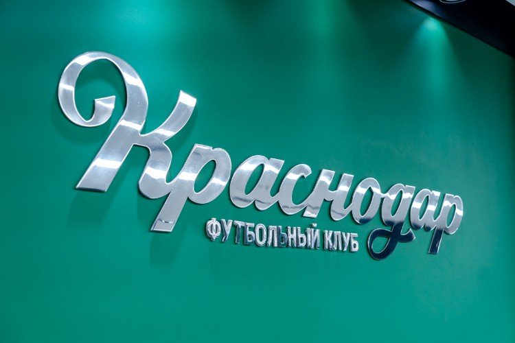 вывеска ФК Краснодар