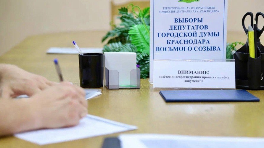 Почти полтысячи человек подали заявления о выдвижении в гордуму Краснодара