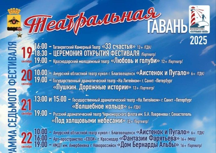 афиша фестиваля