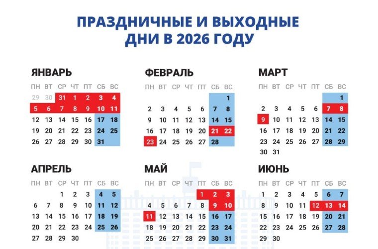 календарь с выходными днями