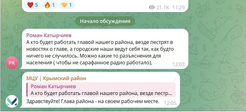 скриншот текста