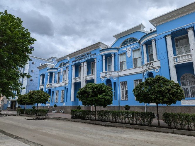 Здание прокуратуры Краснодарского края