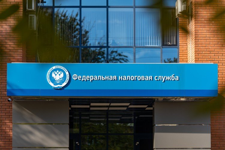 Федеральная налоговая служба по Краснодарскому краю