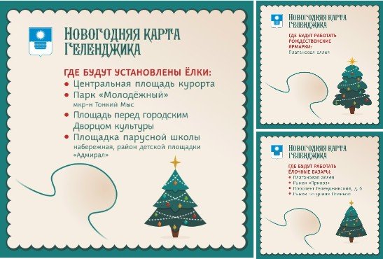 новогодняя афиша