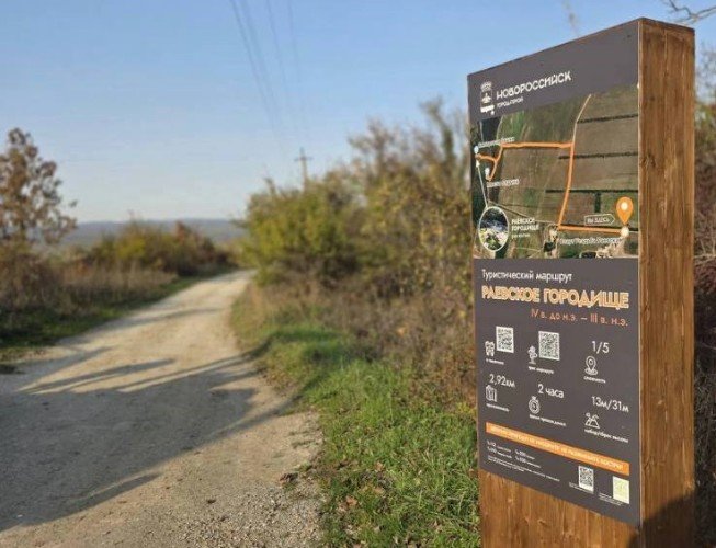 Указатель маршрута на Раевское городище