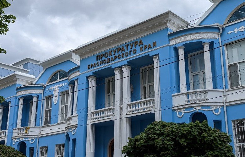 вид на здание краевой прокуратуры