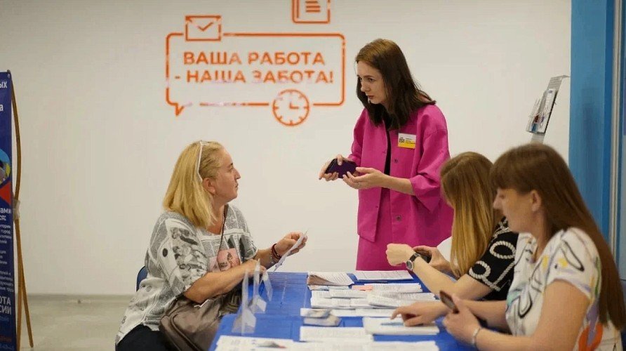 Поиск работы на ярмарке вакансий