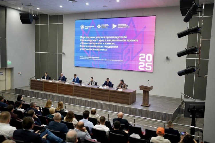 Открытие  Южного химического форума