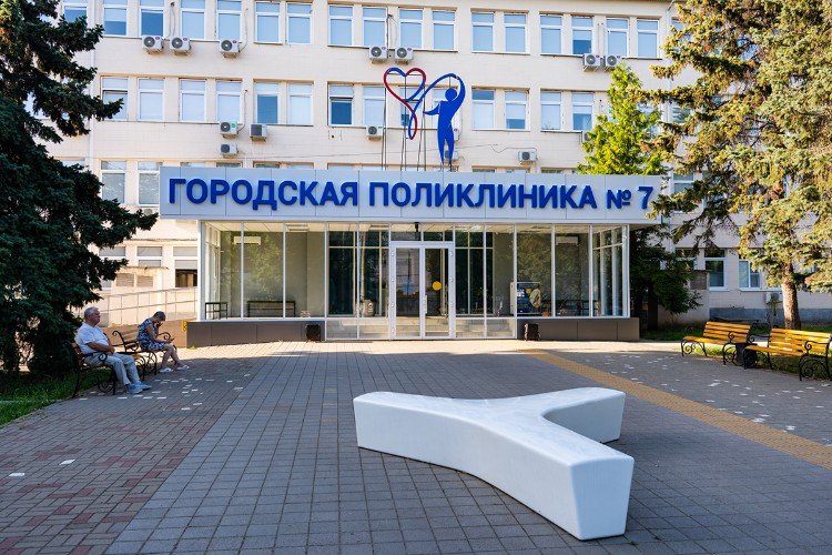 Поликлиника