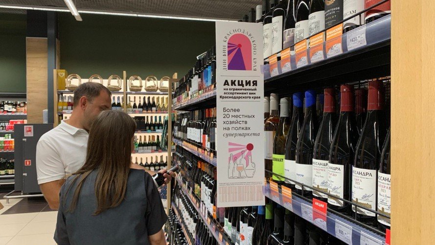 Люди в винной лавке с кубанской продукцией