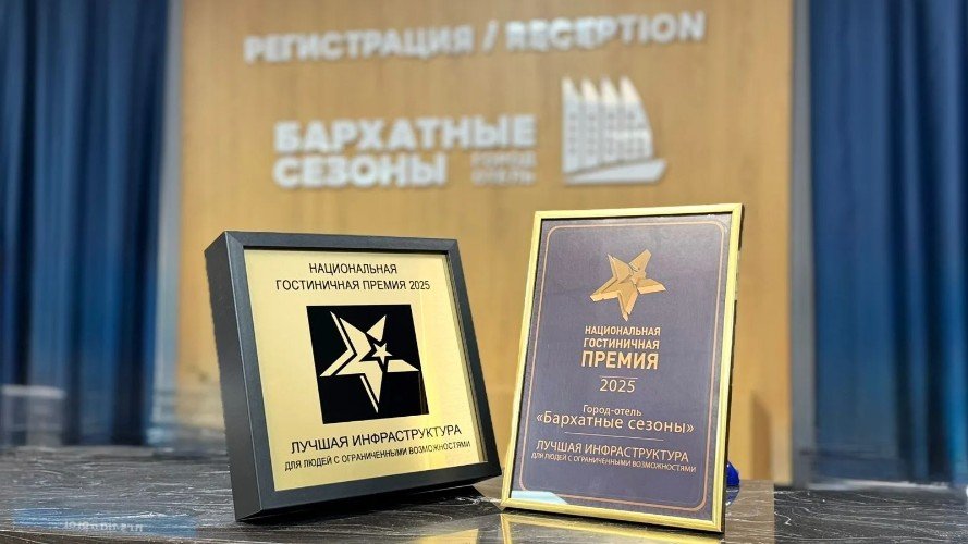 Национальная гостиничная премия