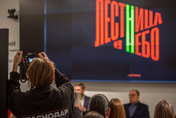 Пресс-конференция в доме журналистов