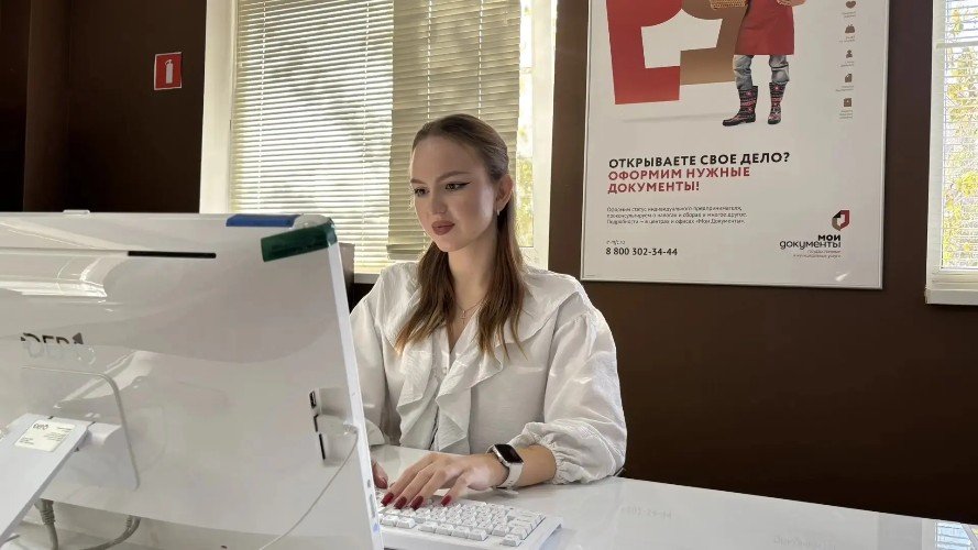 В офисе МФЦ