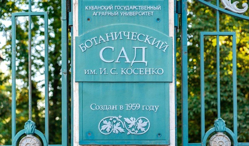 табличка на заборе