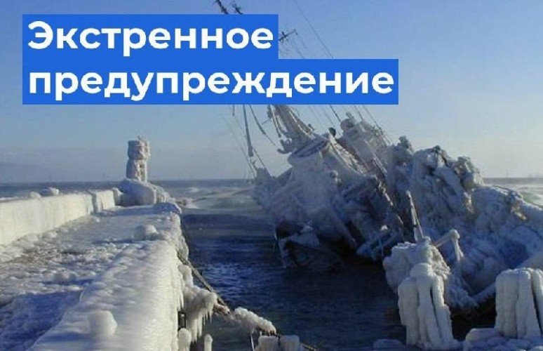 обледеневший буксир стоит у причала