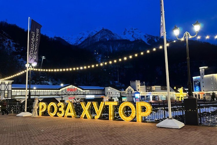 курорт Роза Хутор