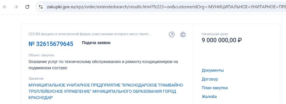 КТТУ направит миллионы на ремонт кондиционеров в транспорте