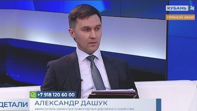 Александр Дашук на краевом канале