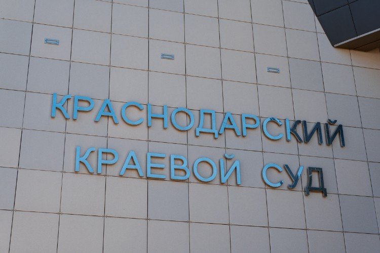 Экс-зампред Краснодарского краевого суда преуспел в долларовом бизнесе