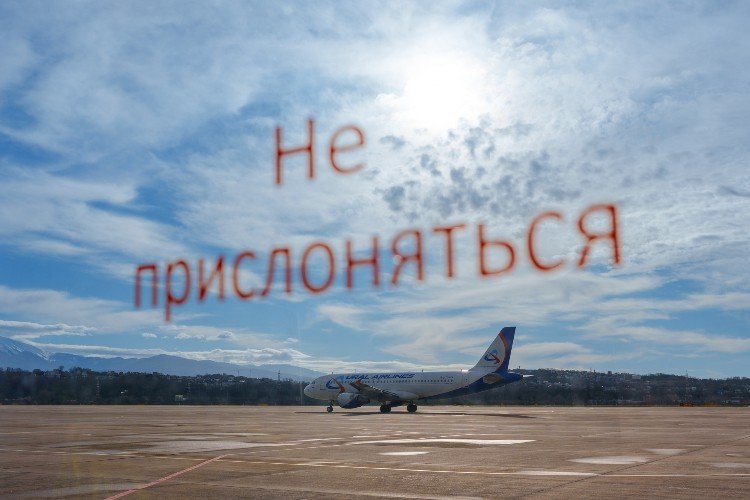 самолет стоит на рулежке