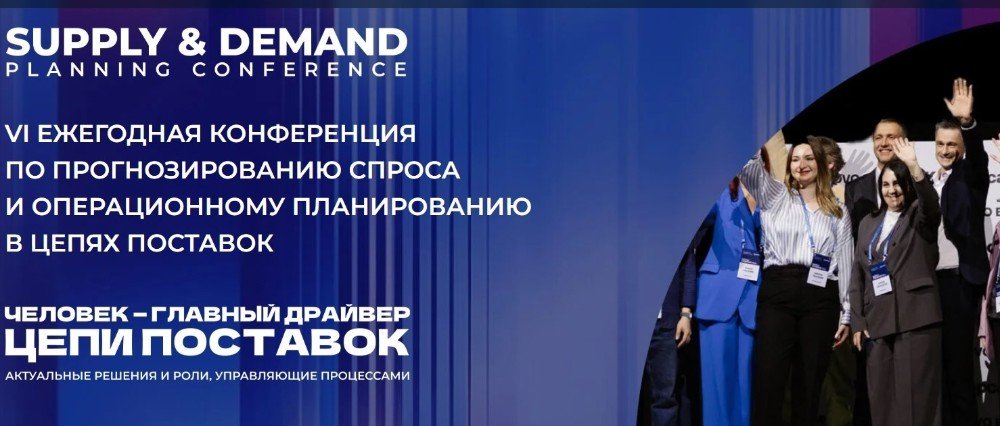 афиша конференции