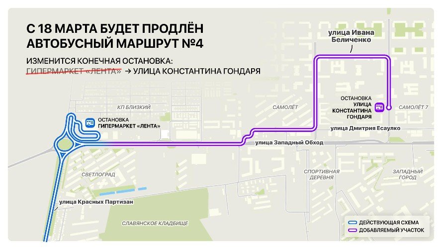 Маршрут автобуса №4 в Краснодаре продлят ради новых ЖК