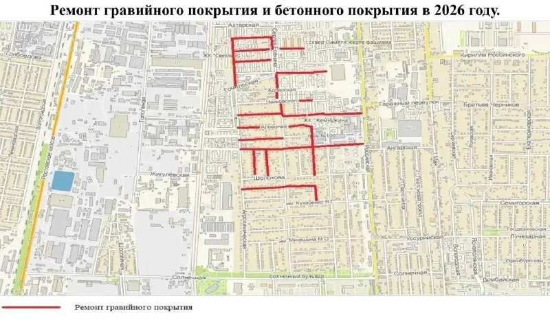 Ремонт улиц в Музыкальном микрорайоне