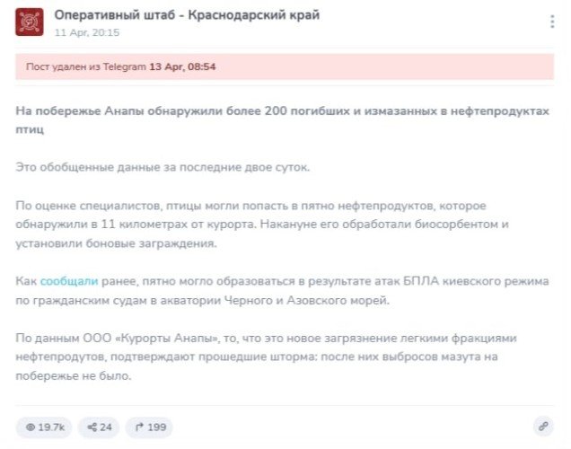 Тот самый удаленный пост оперштаба Краснодарского края