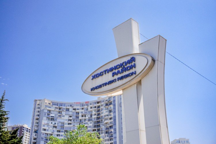 стелла стоит в Сочи