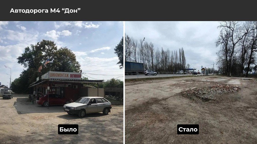 Автосервис на федеральной трассы М4 «Дон»