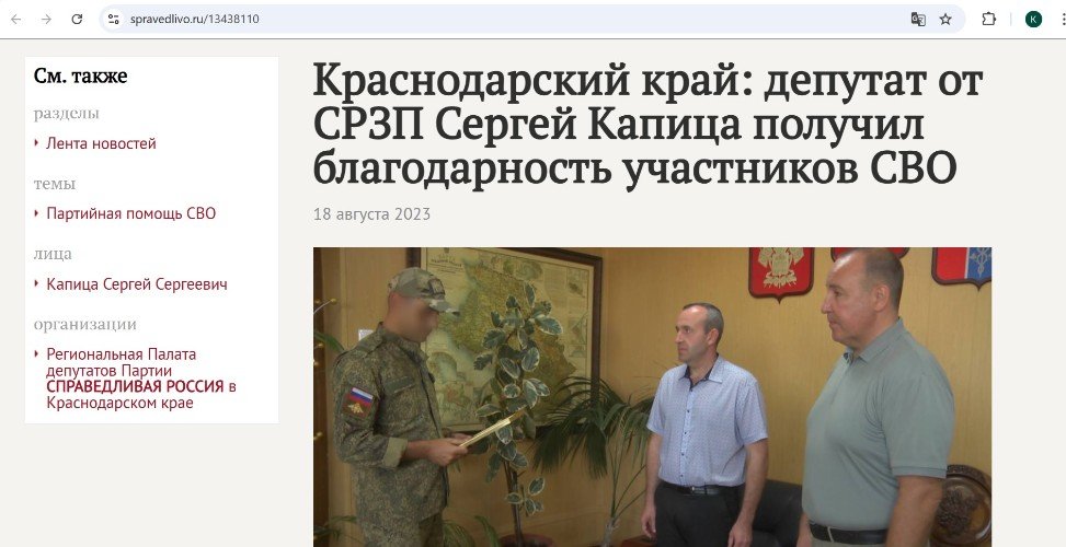 Пресс-релиз про Капицу