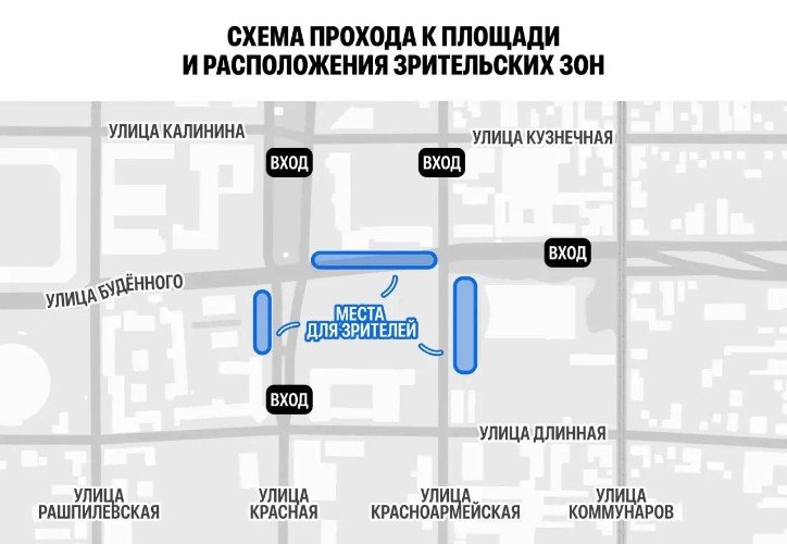 Схема прохода к площади и расположения зрительских зон