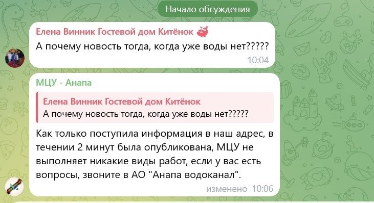 ответ МЦУ