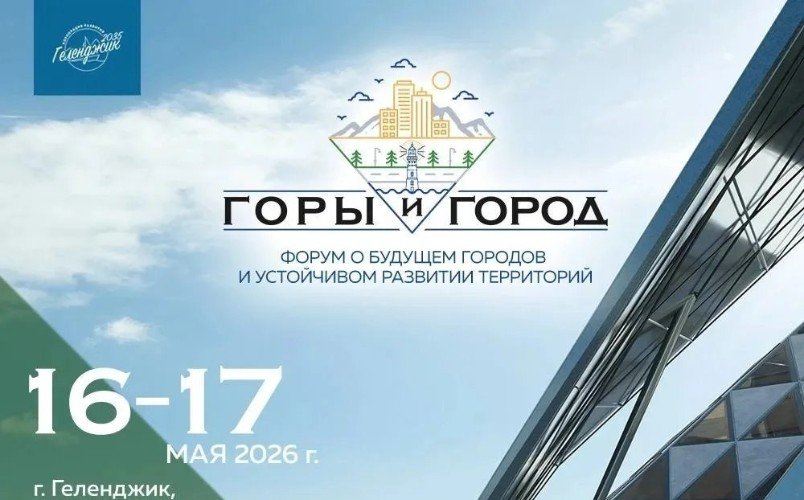 афиша форума