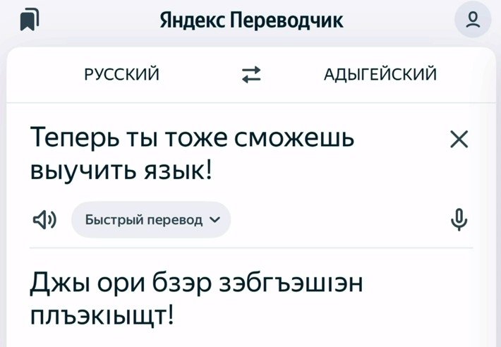 Примет работы нового переводчика