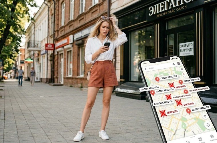 Девушка в поисках салона красоты