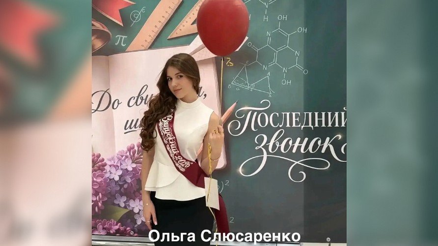 Одна из краснодарских выпускниц