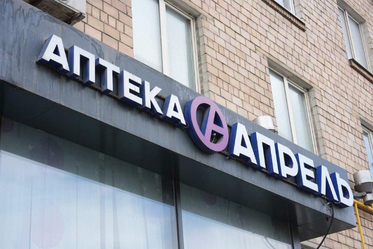Аптечная вывеска