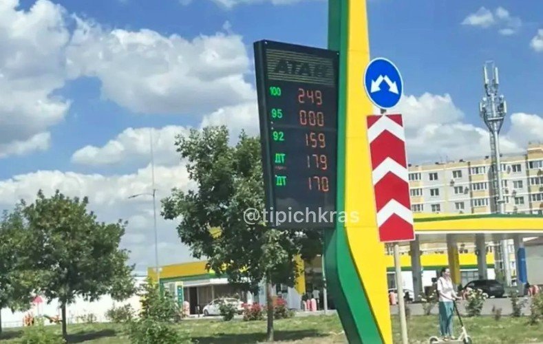 табло стоит у АЗС
