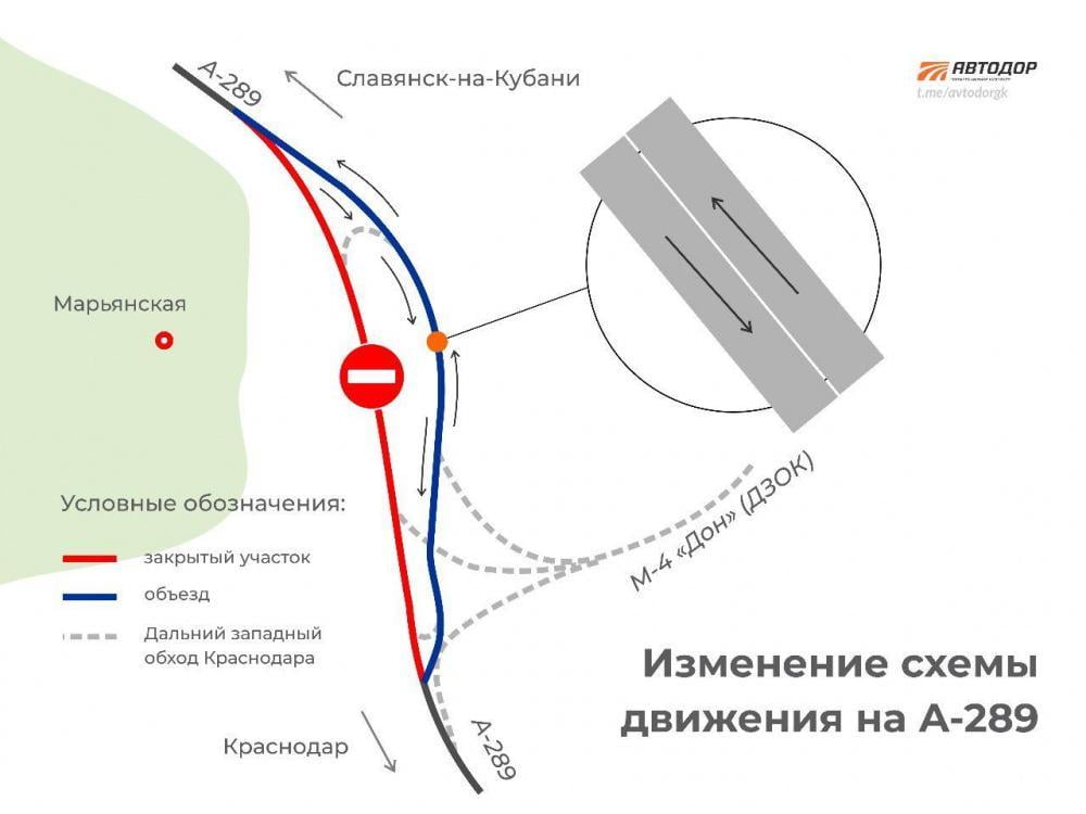 К 1 мая движение по участку Дальнего западного обхода Краснодара запустят в штатном режиме