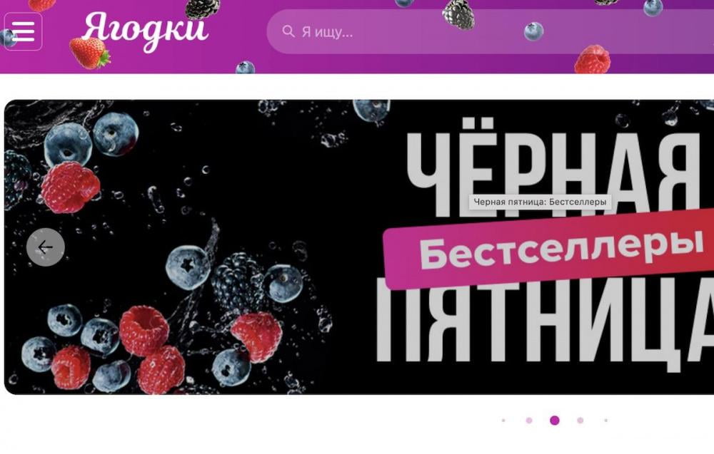 Wildberries сменил название на «Ягодки»